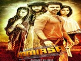 Mmirsa (2016)