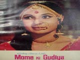 Mom Ki Gudiya (1972)