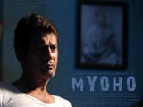 Myoho - The Mystic Law