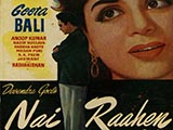 Nai Raahen