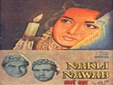 Nakli Nawab (1962)