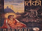 Nartaki (1940)