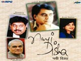 Nayi Disha (Jagjit Singh)