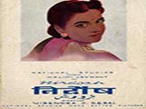 Nirdosh (1941)