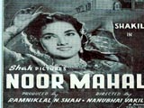 Noor Mahal (1954)