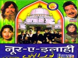 Noor-e-ilahi (1976)