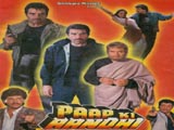 Paap Ki Aandhi (1991)