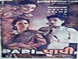 Paapi (1943)