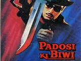 Padosi Ki Biwi