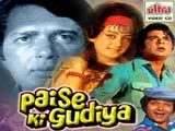 Paise Ki Gudiya