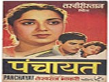 Panchayat (1958)