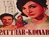 Patthar Ka Khwab