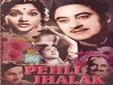 Pehli Jhalak (1954)