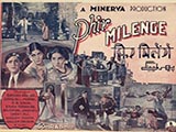 Phir Milenge (1942)