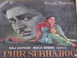 Phir Subah Hogi (1958)