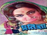 Pratigya (1975)