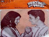 Pratima Aur Payal (1977)