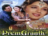 Prem Granth