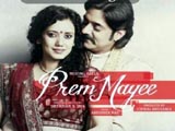 Prem Mayee