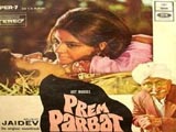 Prem Parbat