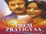 Prem Pratigyaa