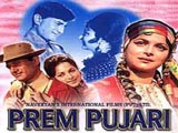 Prem Pujari