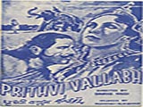 Prithvi Vallabh