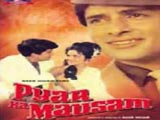 Pyar Ka Mausam (1969)