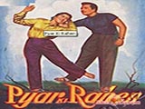 Pyar ki Rahen