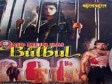 Qaid Mein Hai Bulbul (1992)