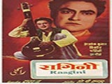 Raagini (1958)