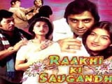 Raakhi Ki Saugandh (1979)