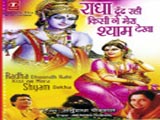 Radha Dhundh Rahi Kisine Mera Shyam Dekha