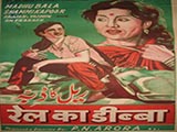 Rail Ka Dibba (1953)