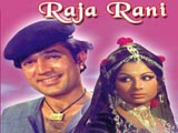 Raja Rani (1973)