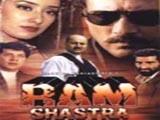 Ram Shastra (1995)