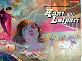 Rani Aur Lalpari (1975)