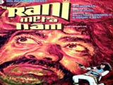 Rani Mera Naam