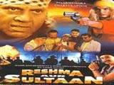 Reshma Aur Sultan