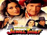Return of Jewel Thief (1996)