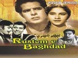 Rustom-e-baghdad