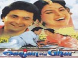 Saajan Ka Ghar (1994)