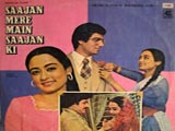 Saajan Mere Main Saajan Ki (1980)