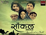 Saankal (2017)