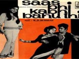 Saas Bhi Kabhi Bahu Thi