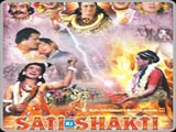 Sati Ki Shakti