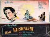 Sati Vaishalini