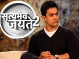 Satyamev Jayate 2 (2014)