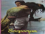 Seepiyaan
