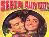 Seeta Aur Geeta (1972)